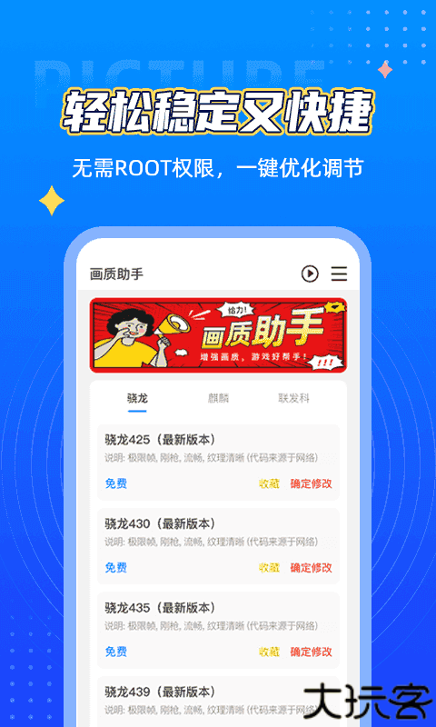 王者荣耀画质修改器120帧