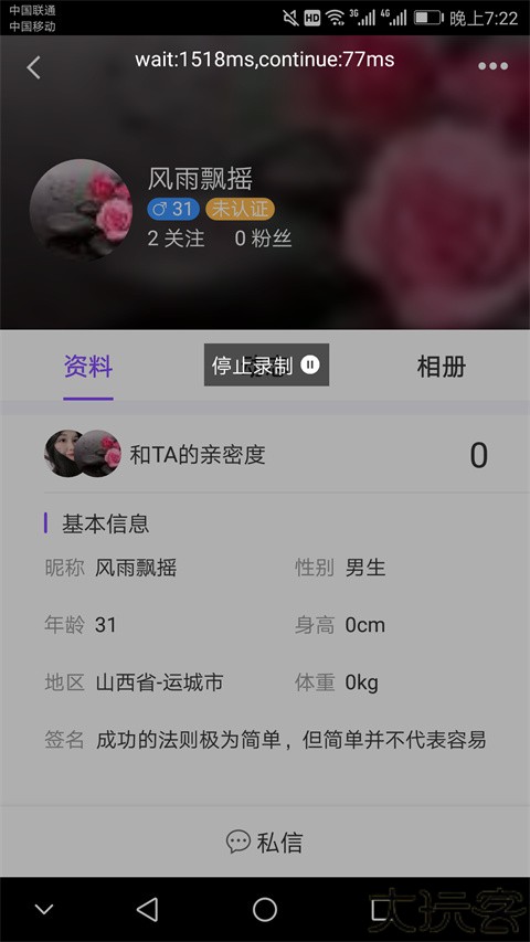 一触即发app