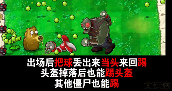植物大战僵尸吃席版
