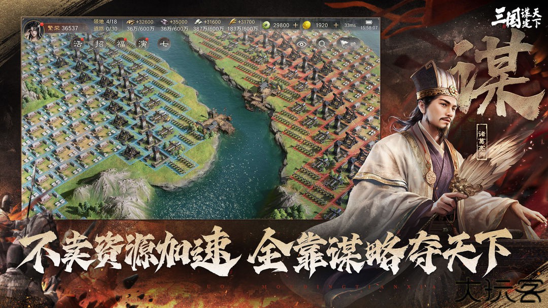 三国谋定天下体验服