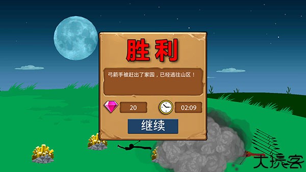 火柴人战争开发者版本