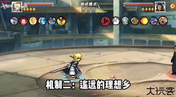 像素火影次世代saber版本