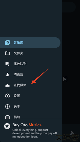 oto music音乐播放器