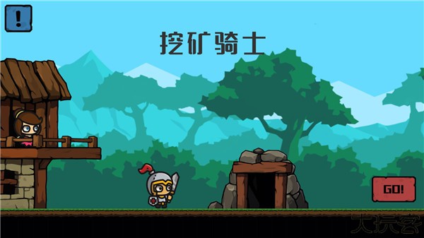 挖矿骑士手机版