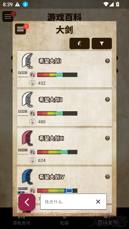 mh伙伴荒野正版