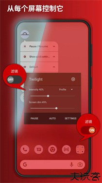 Twilight安卓版