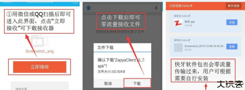 快牙精简版