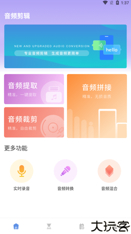 极简音效剪辑
