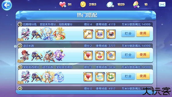 天天酷跑单机版