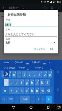 google日语输入法