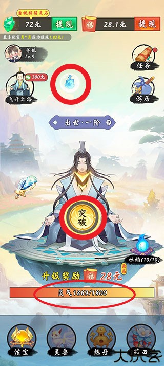 不简单修仙正版