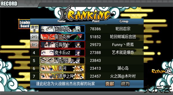 火影战记叛逆版