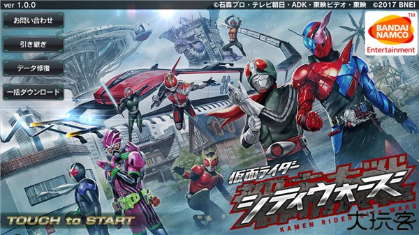 假面骑士巅峰乱斗