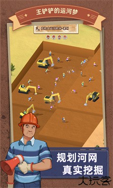 王铲铲的运河梦最新版本