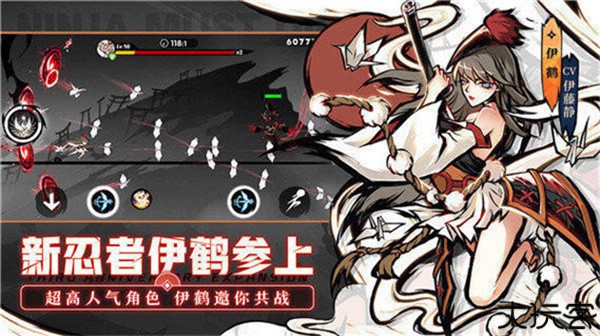 忍者必须死3官服