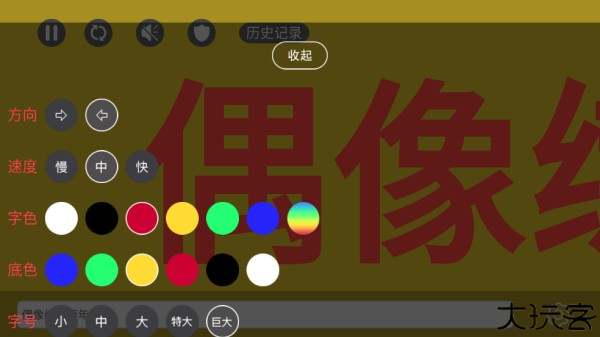 手持弹幕led下载安装