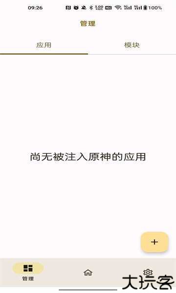 opatch框架最新版本