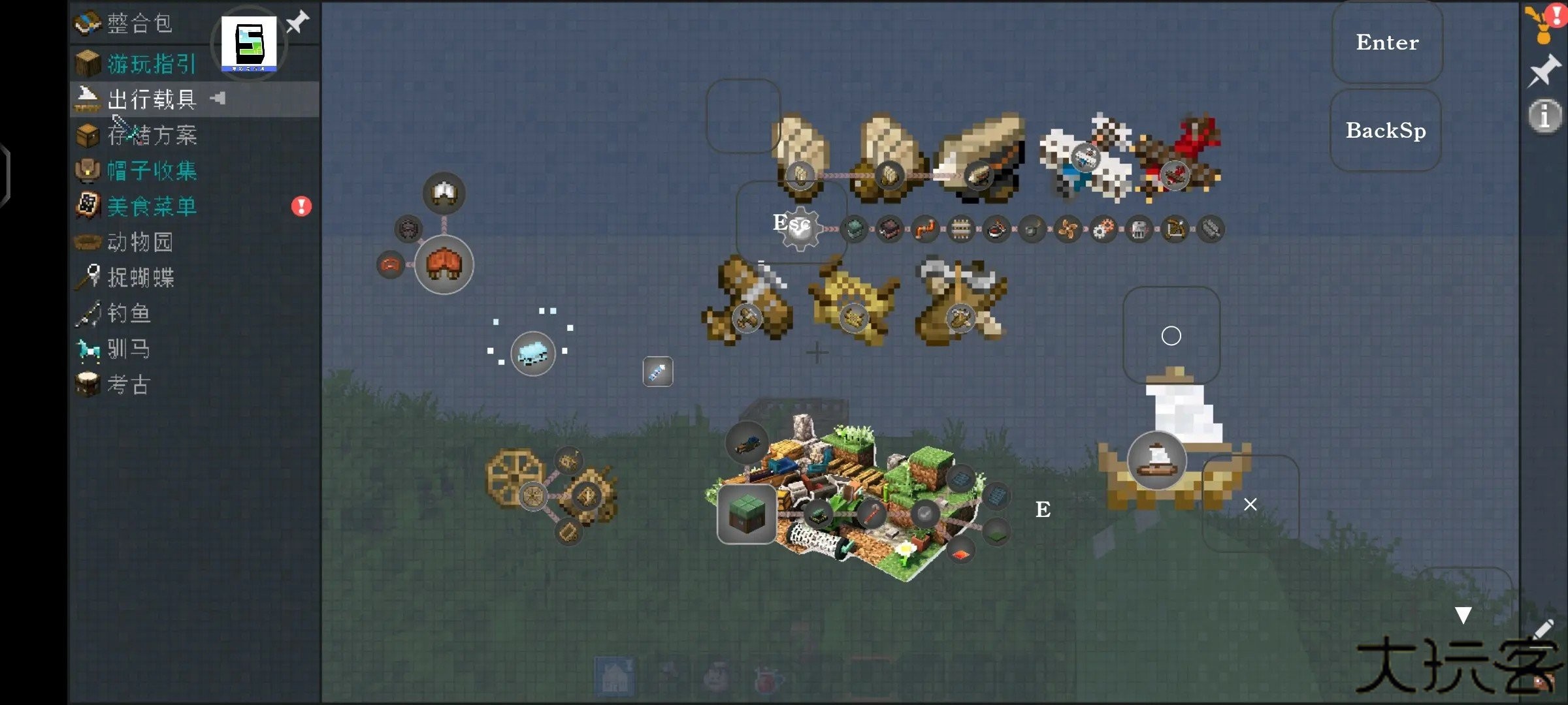 我的世界自然之旅3