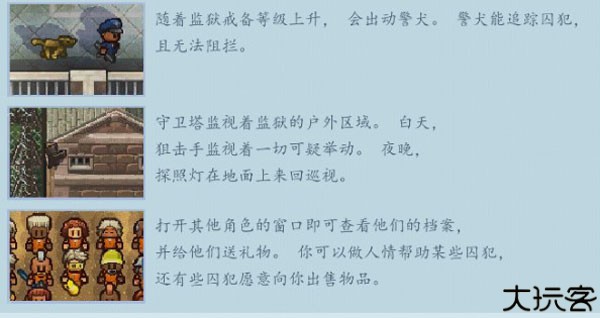 逃脱者2联机版