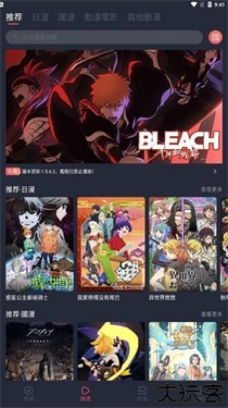 樱花动漫