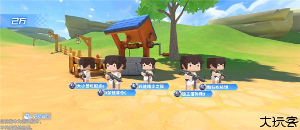 迷你战精英