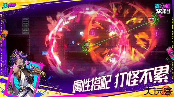 霓虹深渊无限官方正版