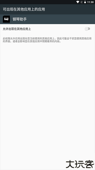 光遇自动弹琴辅助器