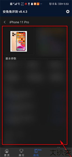 安兔兔评测3DLite版