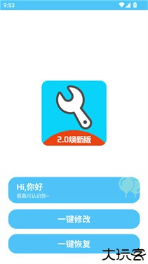 亦辰画质助手超广角