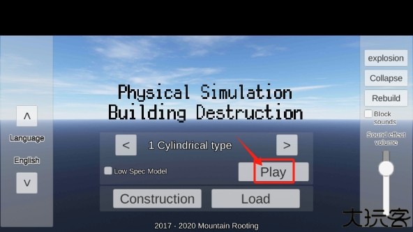 物理演算建筑破坏
