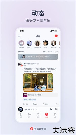 网易云音乐小爱音箱版