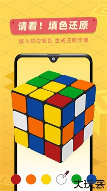 魔方还原