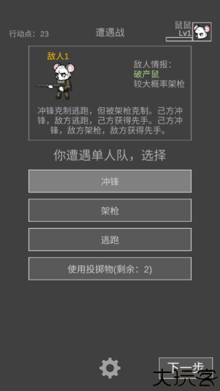 鼠鼠模拟器
