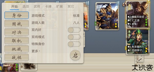 无名杀绅士奶杀美化包最新版