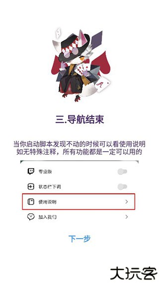 阴阳师秃秃鼠