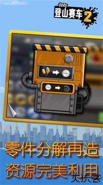 登山赛车2晴空科技最新版