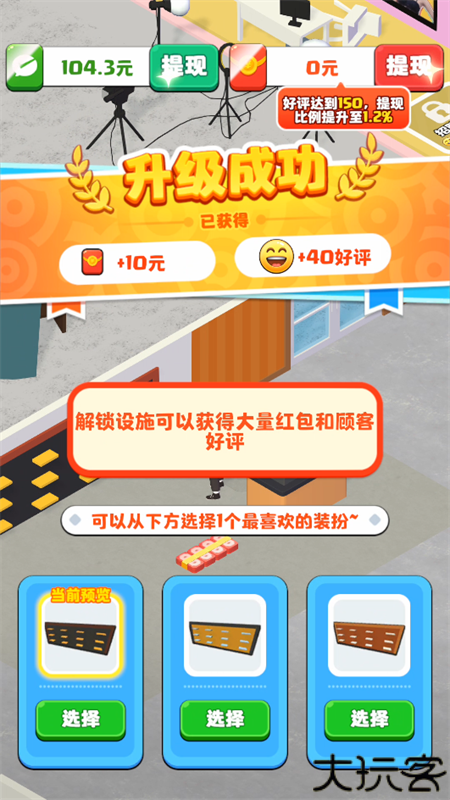 假如我开服装店
