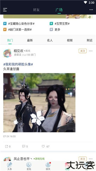 天刀助手