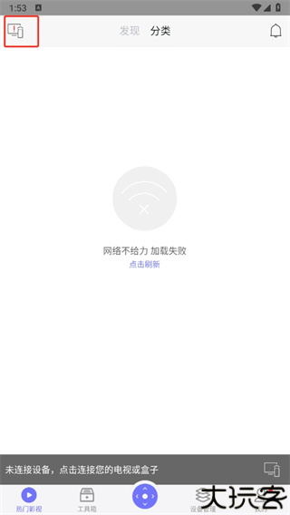 悟空遥控器纯净版