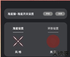 准星猫