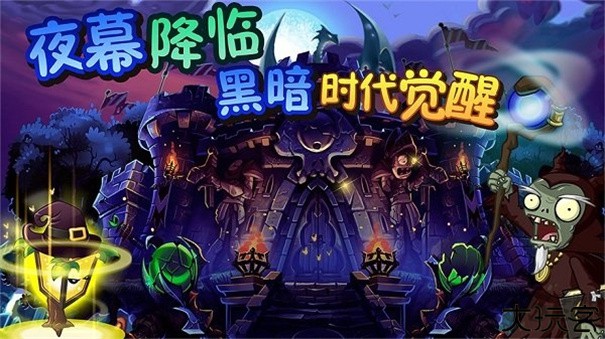 植物大战僵尸英雄