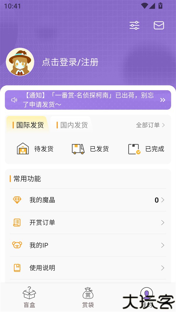 使用教程截图1