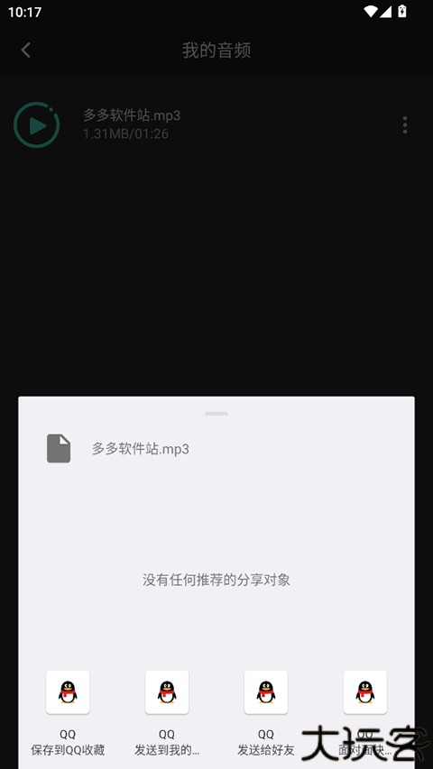 音频提取管家免费版