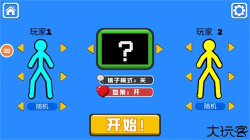 火柴人对决双人版武器最多版本