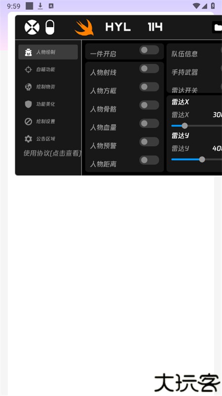 和平精英火焰鸟