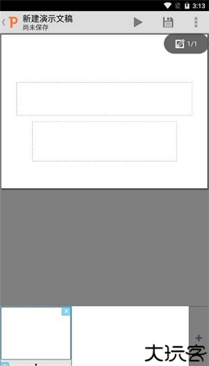 quickoffice手机版
