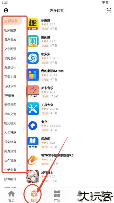 椰子社区