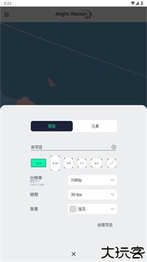 alightmotion凉笙版