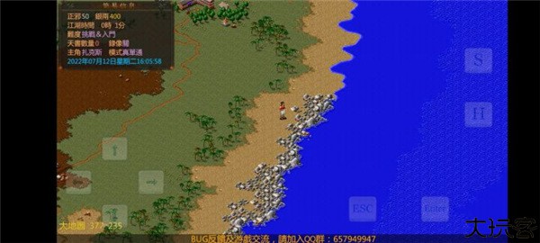 金庸群侠传傲剑狂刀