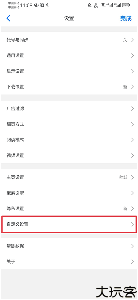 Alook浏览器